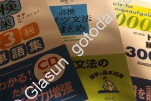 ドイツ語の教材