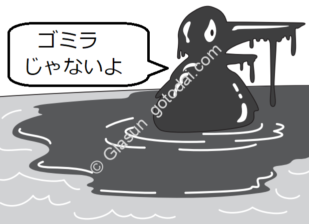 共通テスト2022追試の泥鳥